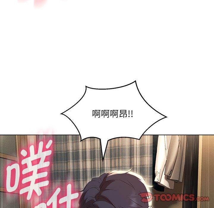嫁入豪门的老师第31話
