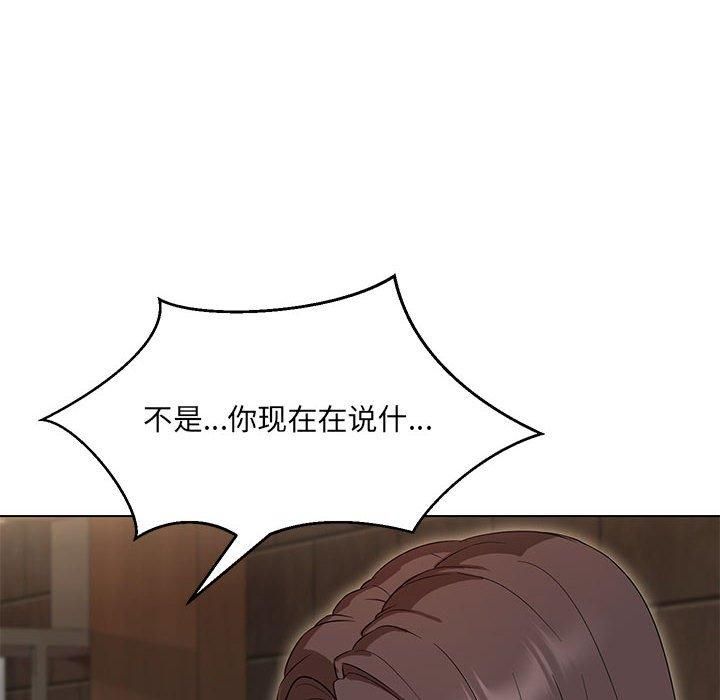 嫁入豪门的老师第31話