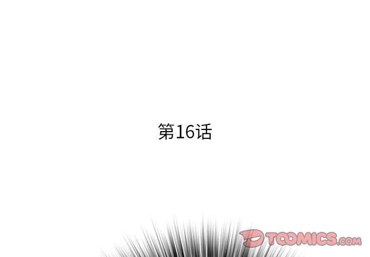 RE：23岁第16话
