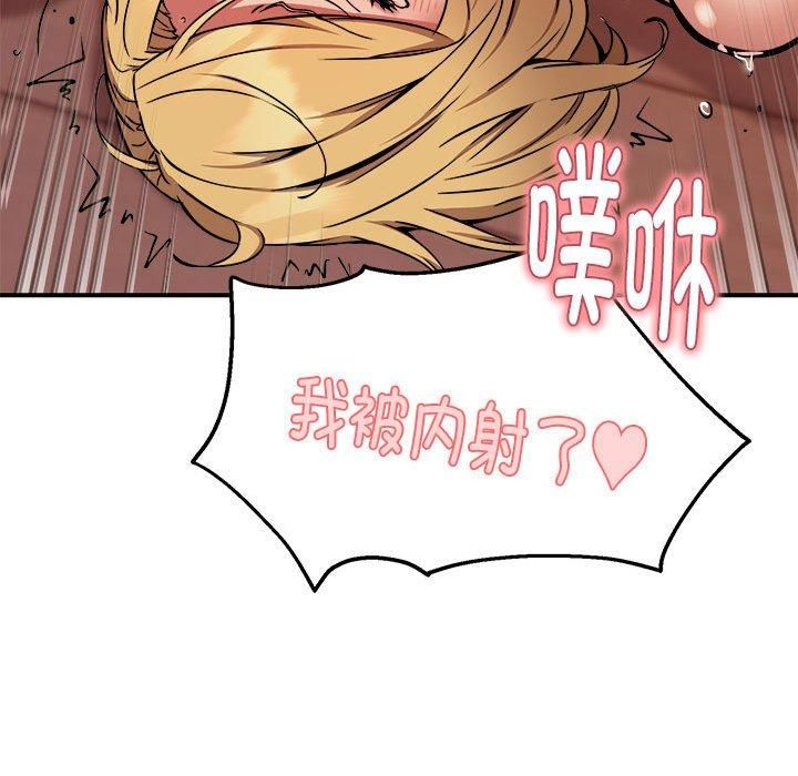 新都市外卖员第19話