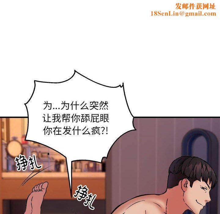 新都市外卖员第19話