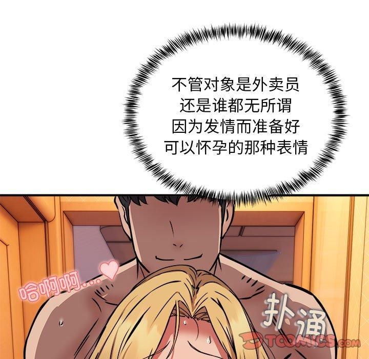 新都市外卖员第19話