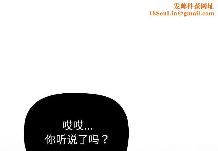 分组换换爱第131話