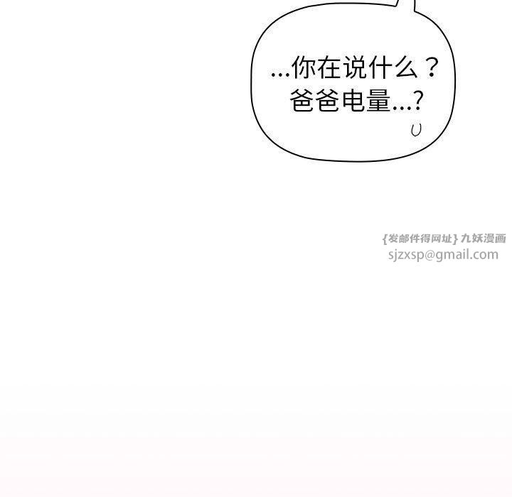 分组换换爱第131话