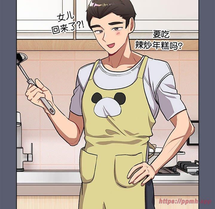 分组换换爱第131話