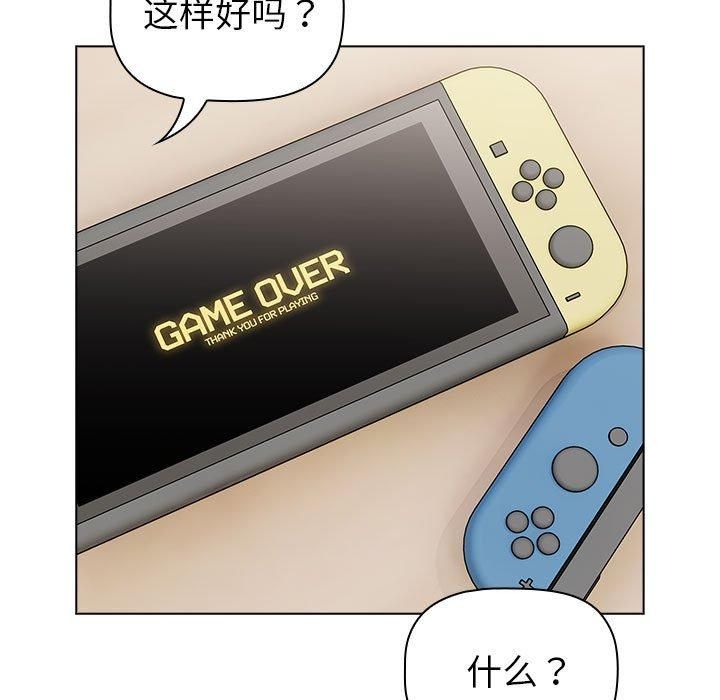 分组换换爱第131話