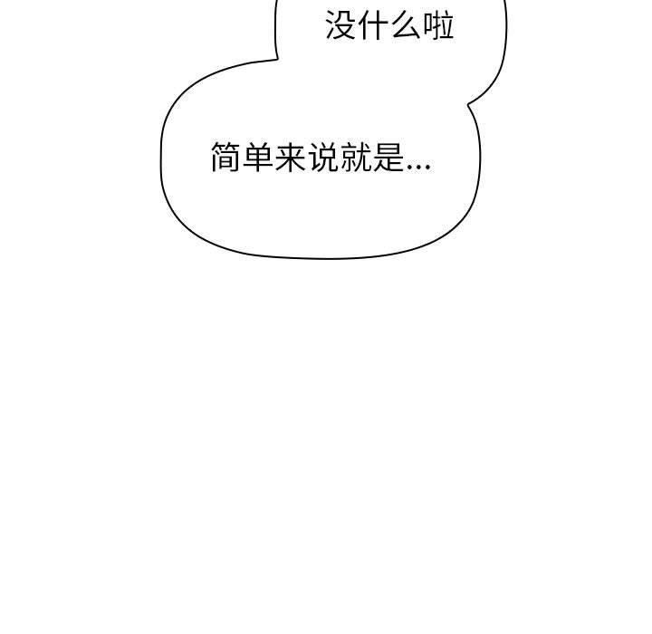 分组换换爱第131話