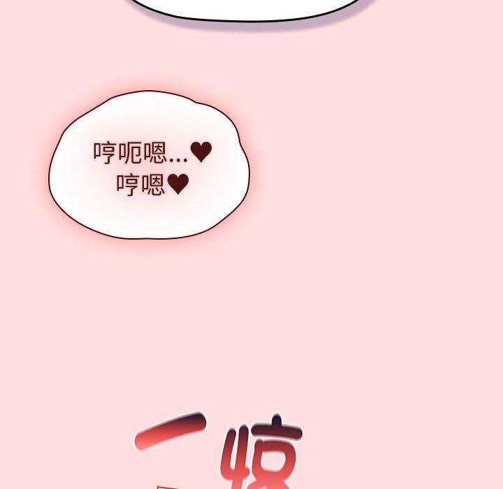 分组换换爱第131话