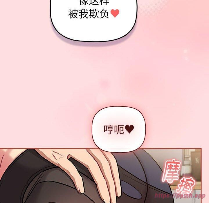 分组换换爱第131話