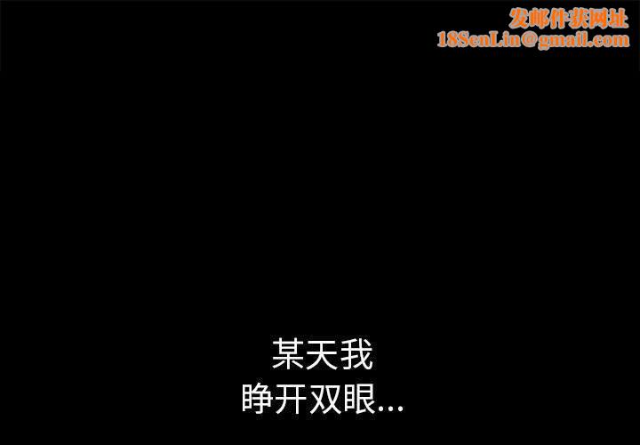 走不出的房间：第二季第4話