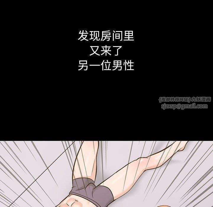 走不出的房间：第二季第4話