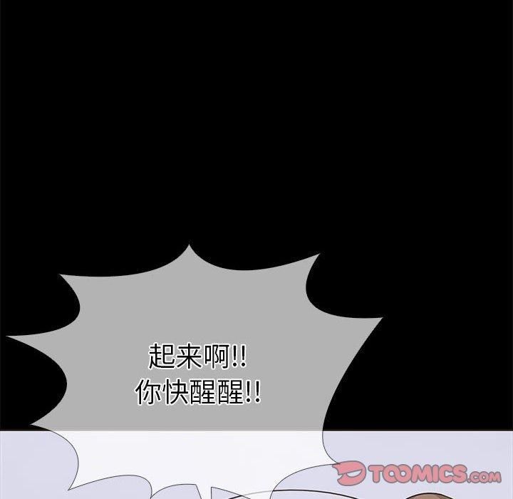 走不出的房间：第二季第4話