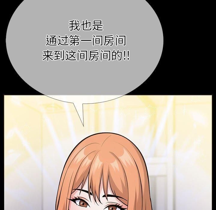 走不出的房间：第二季第4話