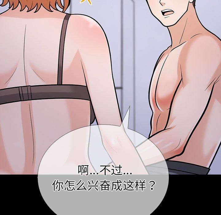 走不出的房间：第二季第4話