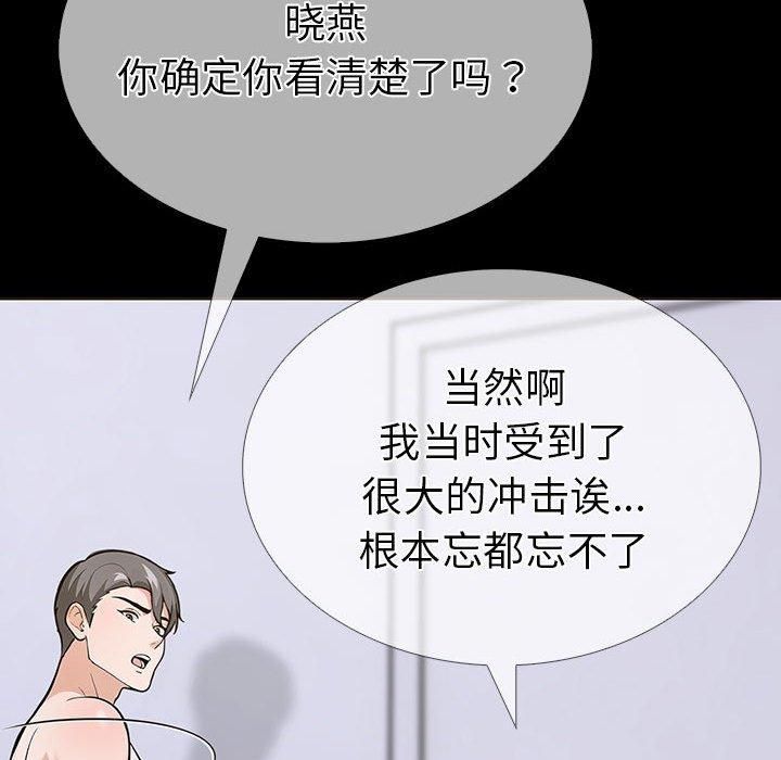 走不出的房间：第二季第4話