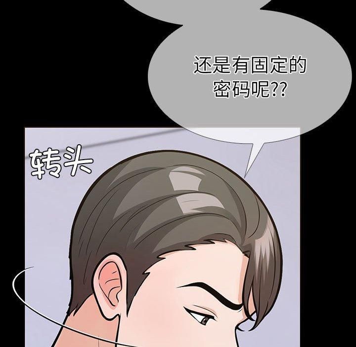 走不出的房间：第二季第4话