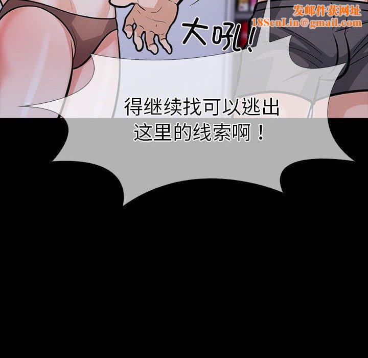 走不出的房间:第二季第4話