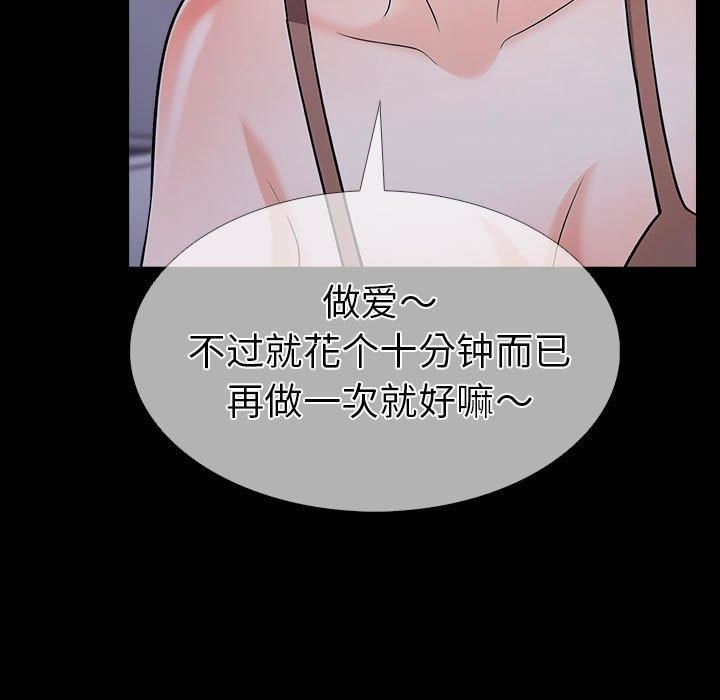 走不出的房间：第二季第4話