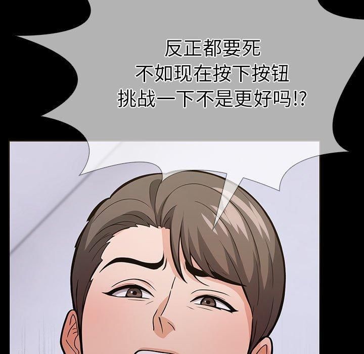 走不出的房间：第二季第4話