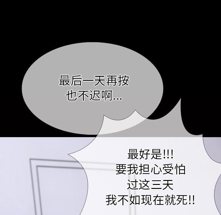 走不出的房间：第二季第4話