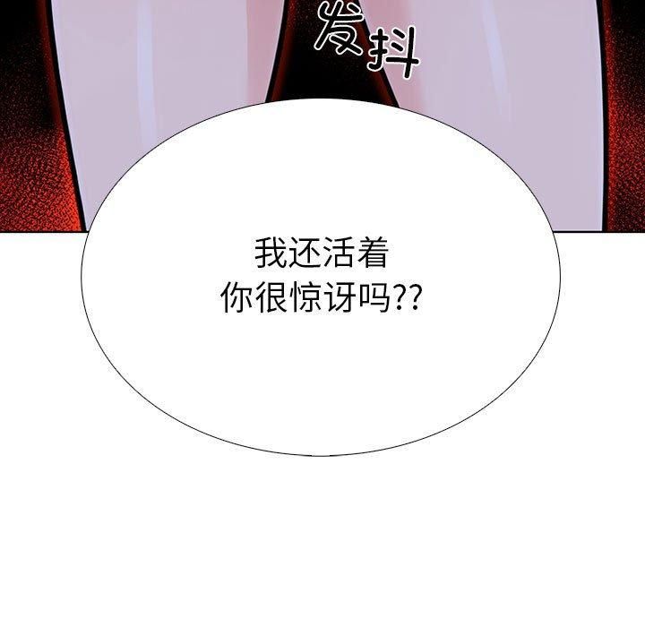 走不出的房间:第二季第7話