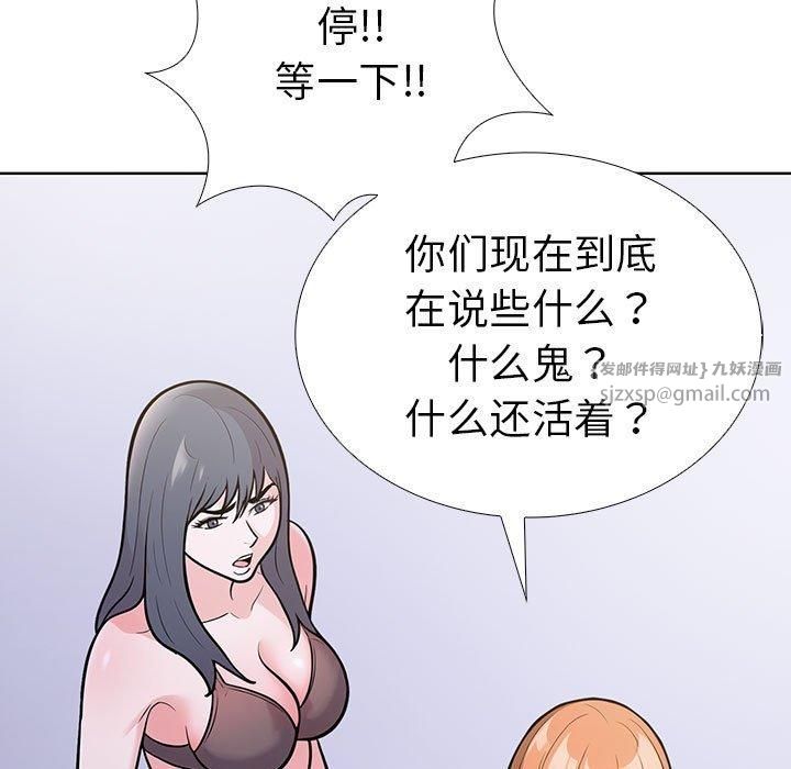 走不出的房间:第二季第7話