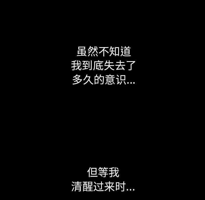 走不出的房间:第二季第7話