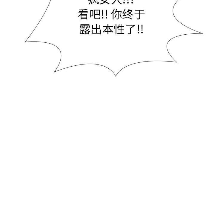 走不出的房间：第二季第7話