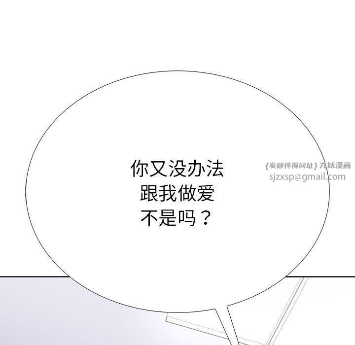 走不出的房间:第二季第7話