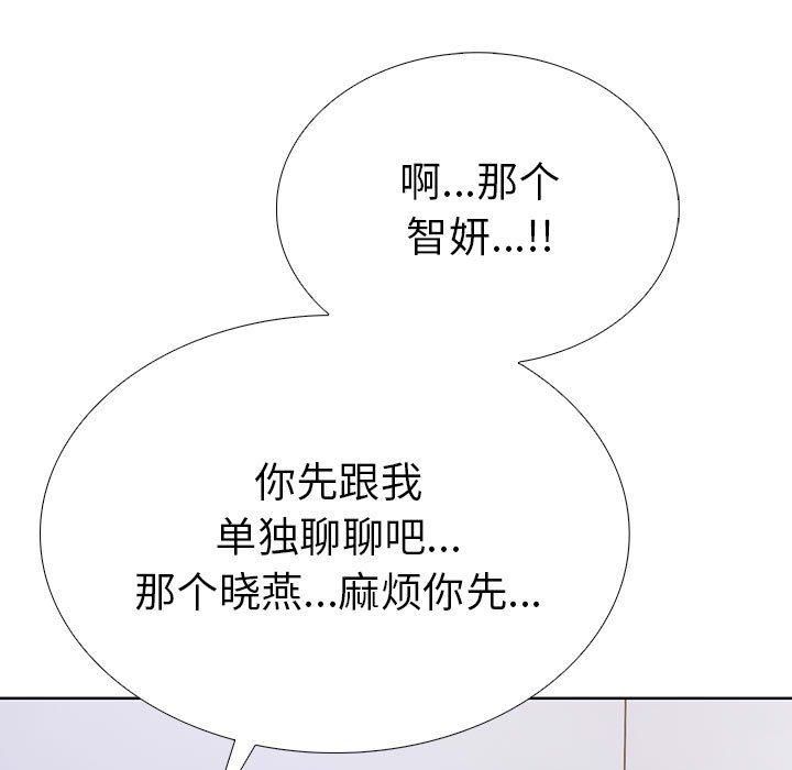 走不出的房间：第二季第7話