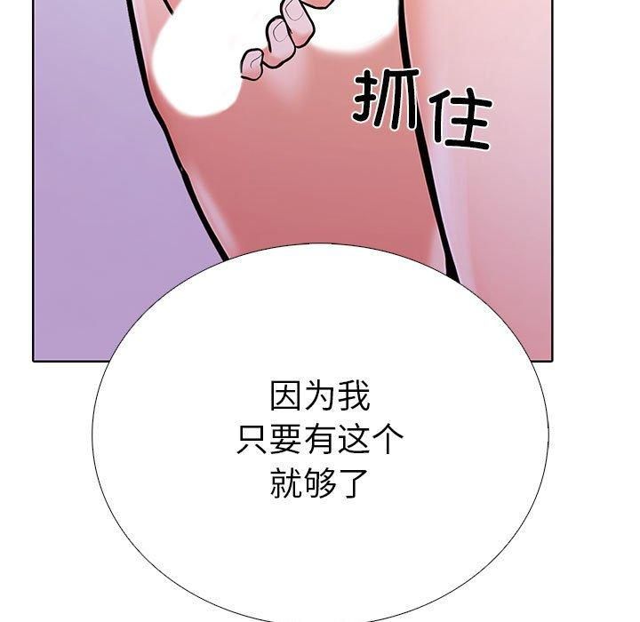 走不出的房间:第二季第8話