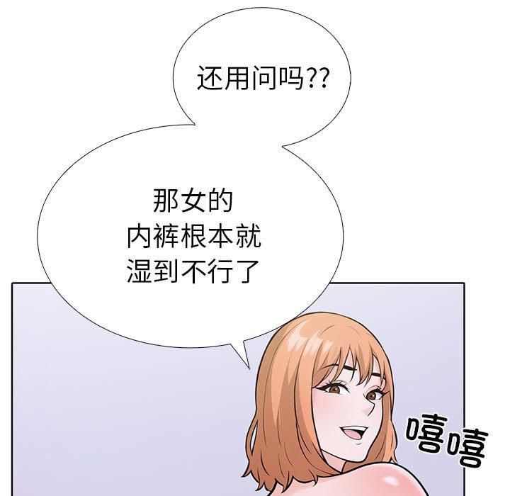 走不出的房间:第二季第8話