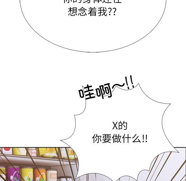 走不出的房间：第二季第8话