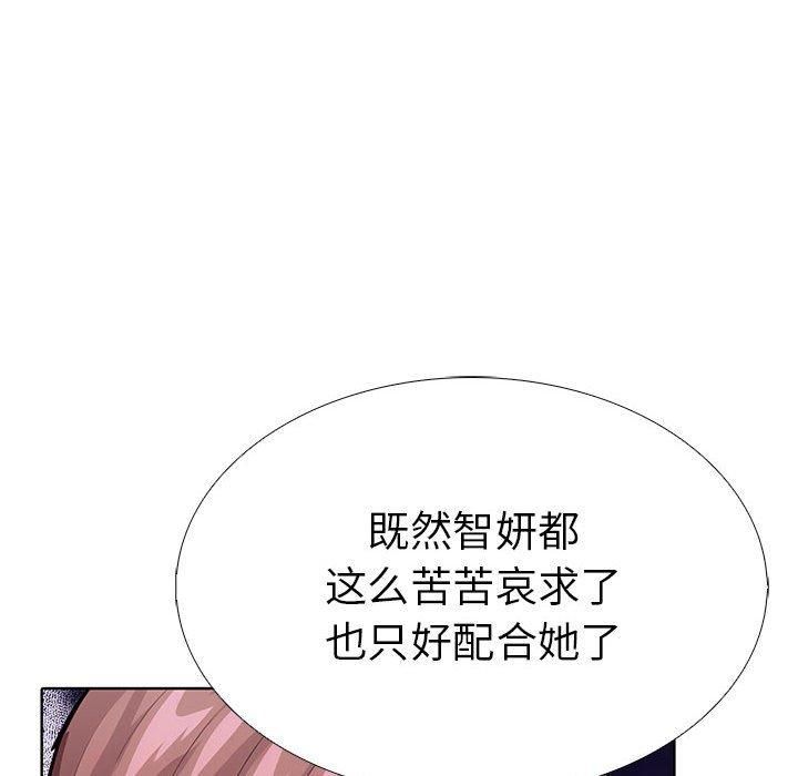 走不出的房间:第二季第9話