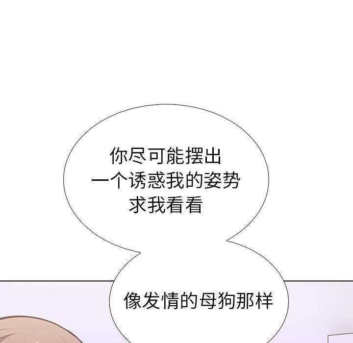 走不出的房间:第二季第9話