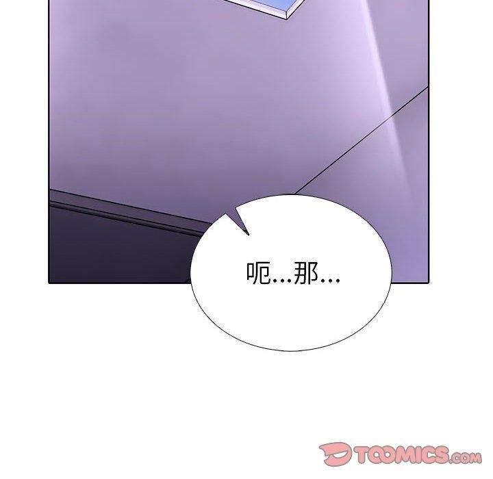 走不出的房间:第二季第9話