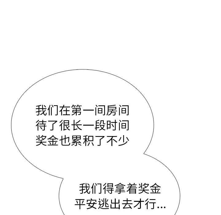 走不出的房间：第二季第9話