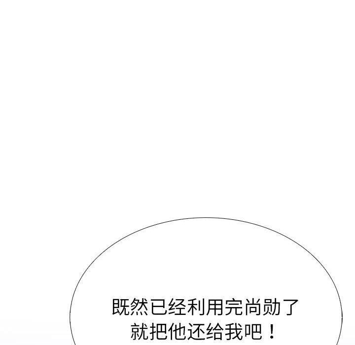 走不出的房间:第二季第9話