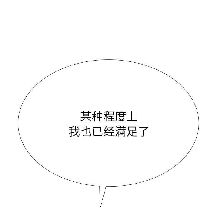 走不出的房间：第二季第10話