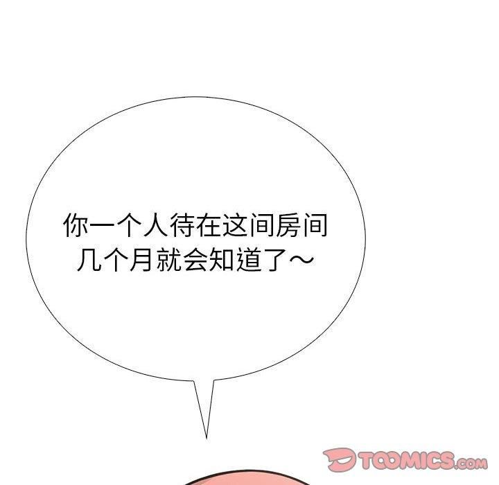 走不出的房间:第二季第10話