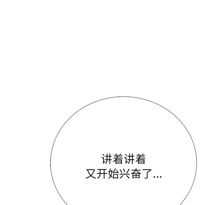 走不出的房间:第二季第10話