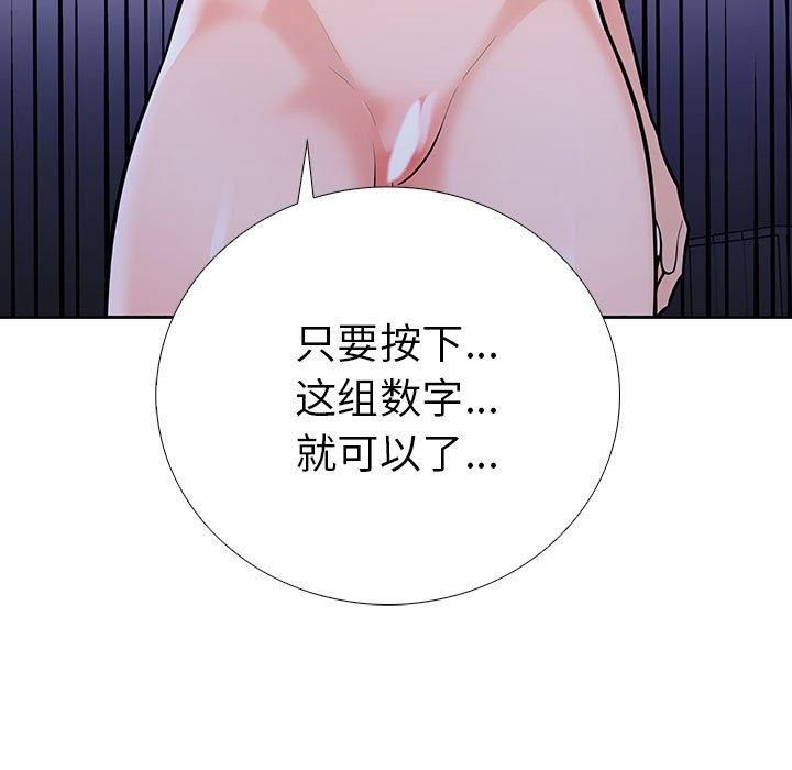 走不出的房间:第二季第11話