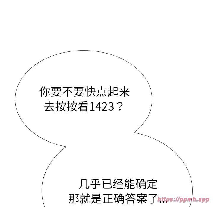 走不出的房间:第二季第11話