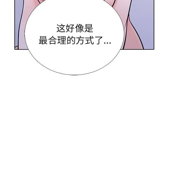 走不出的房间:第二季第11話