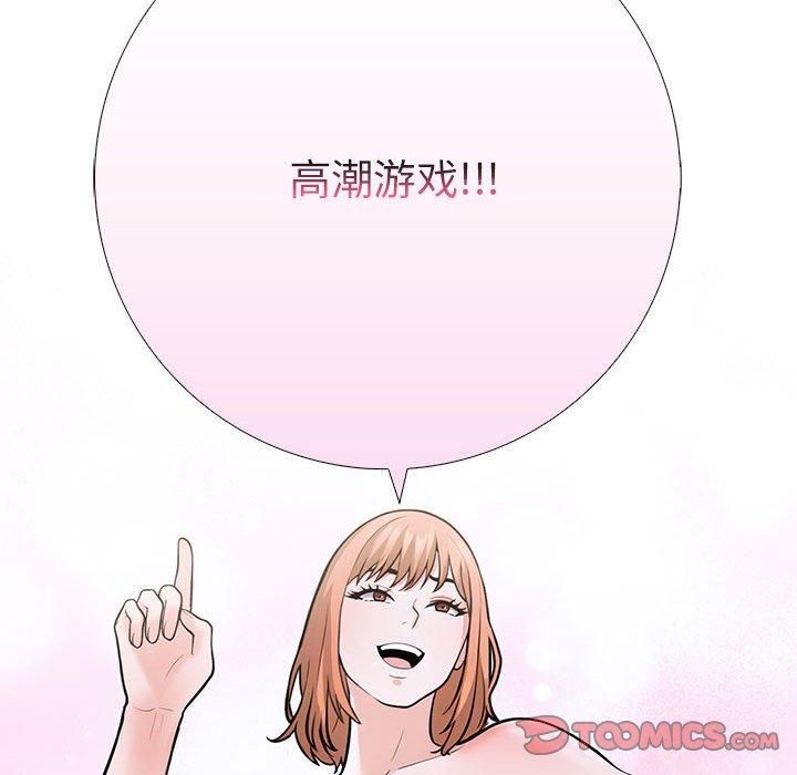 走不出的房间:第二季第11話