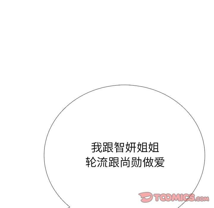 走不出的房间：第二季第11話