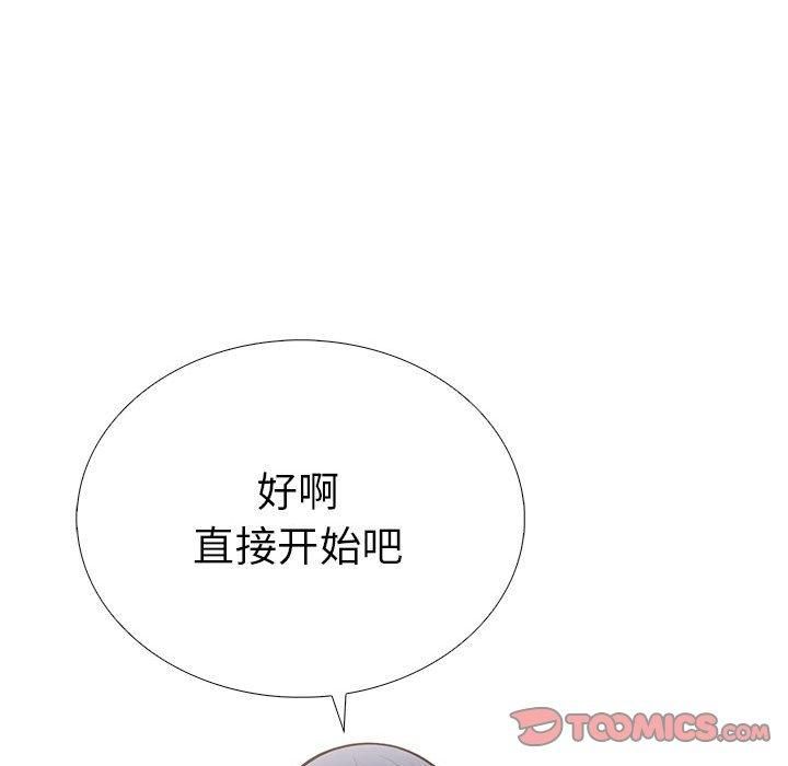 走不出的房间:第二季第11話