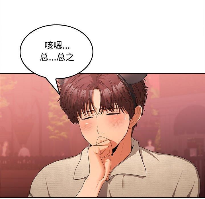 在公司偷偷爱第25話