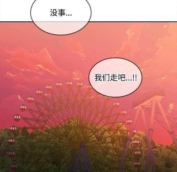 在公司偷偷爱第25話