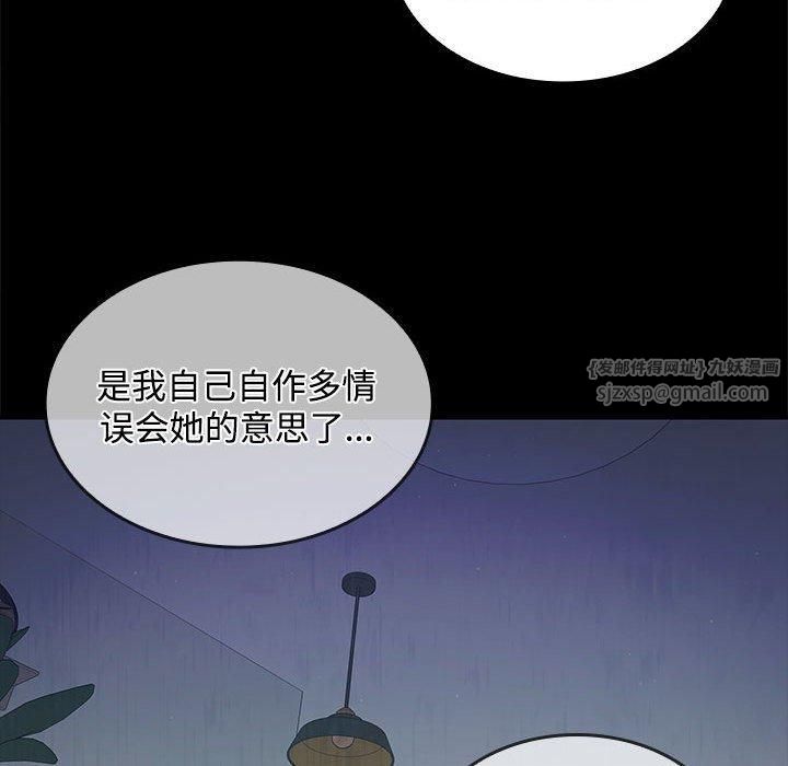 在公司偷偷爱第25話